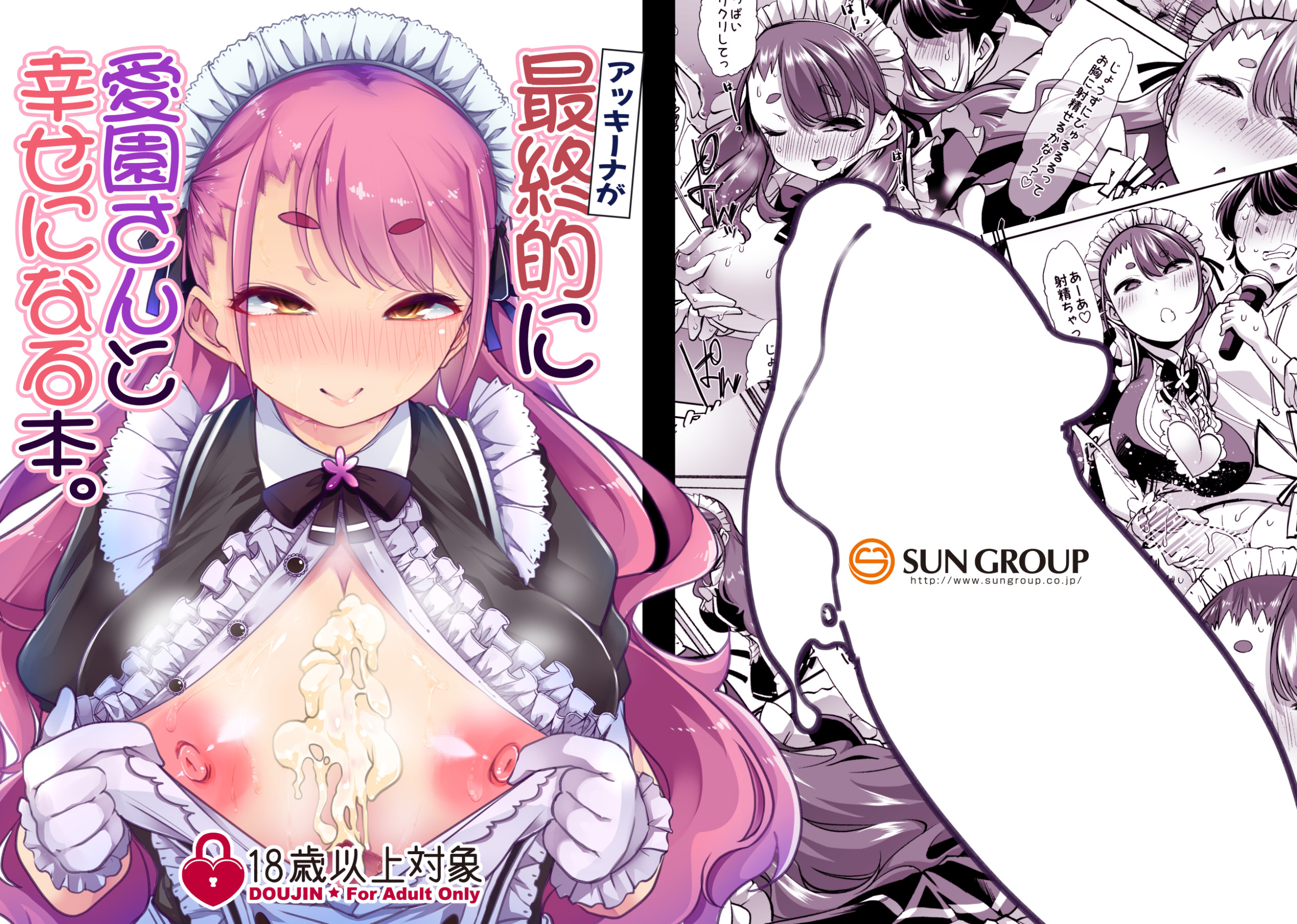 Hentai Manga Comic-A Book About Akina Finally Finding Happiness with Aizono-San-Read-29
